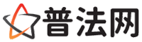 宜宾普法网-宜宾婚姻律师,宜宾离婚律师,宜宾刑事律师,宜宾房产律师,宜宾律师事务所,宜宾法律在线咨询